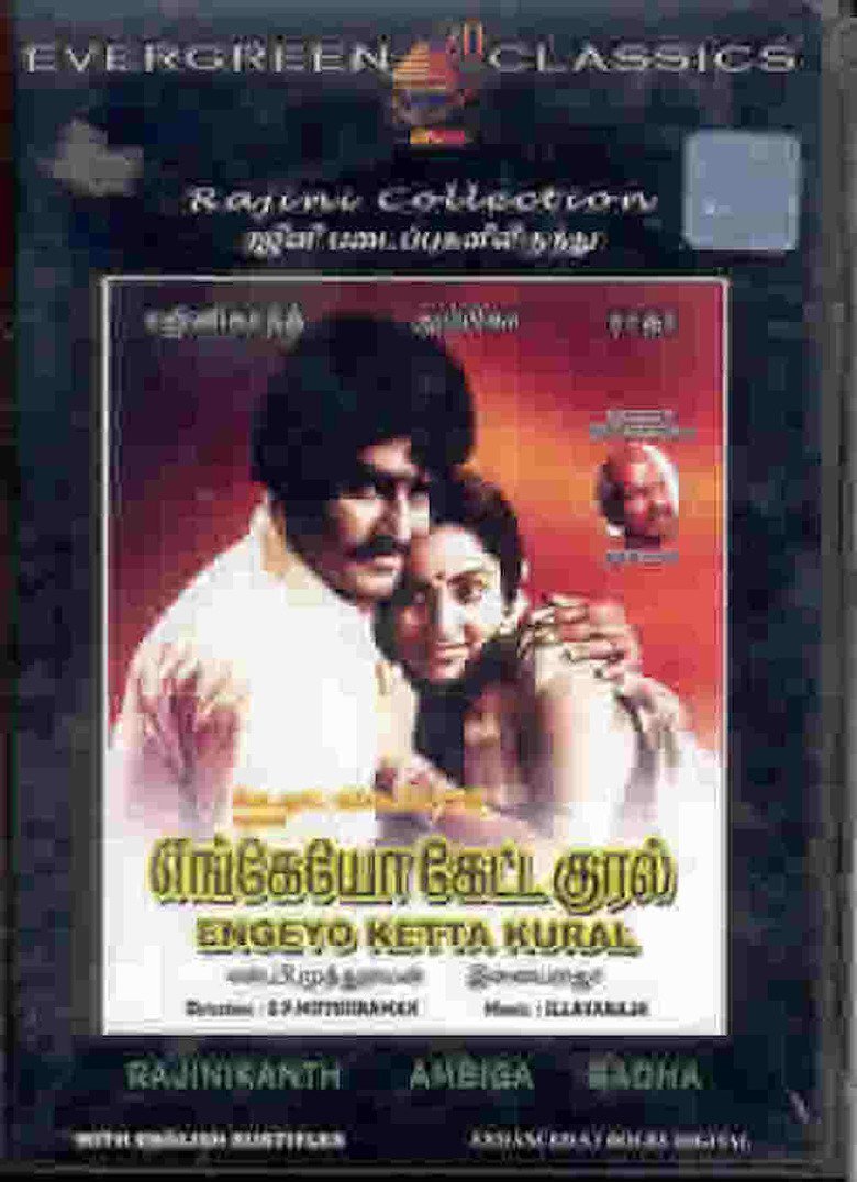 Engeyo Ketta Kural Movie Poster