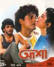 Asha Movie Poster