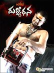 Operation Duryodhana Movie Poster