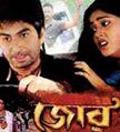 Jor Movie Poster