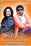 Ishtam Movie Poster