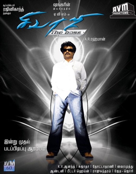 Sivaji: The Boss Movie Poster