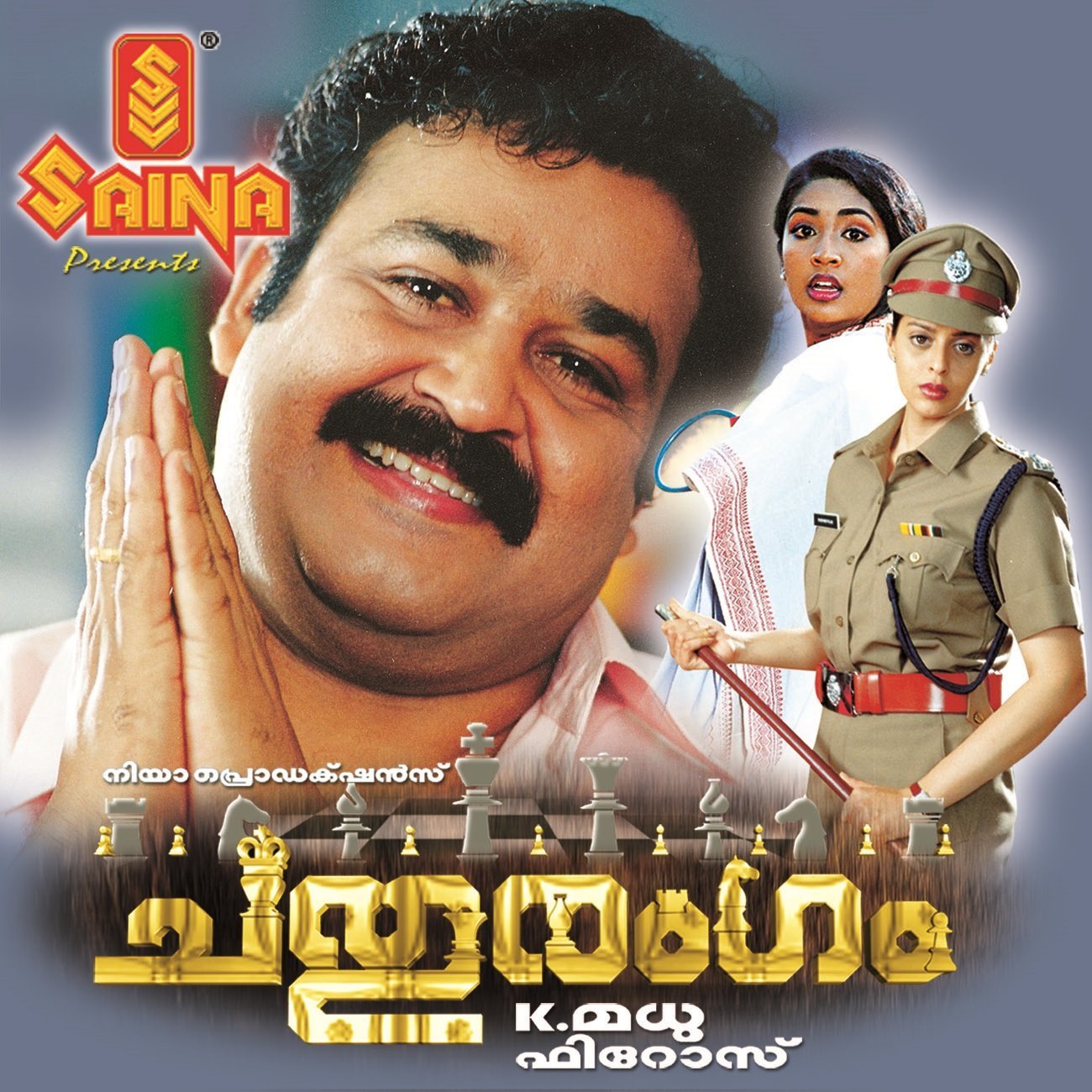Chathurangam Movie Poster