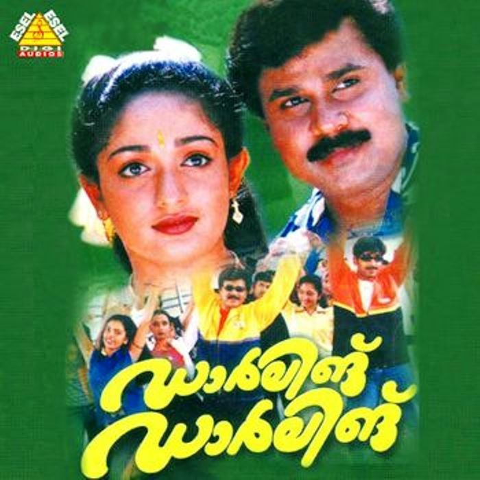 Darling Darling Movie Poster