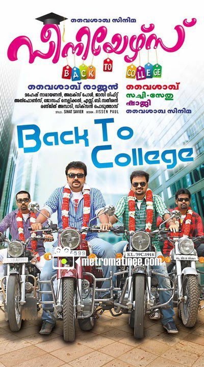 Seniors Movie Poster