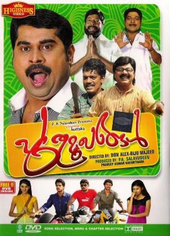 PuthumuKhangal Movie Poster