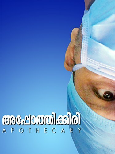 Apothecary Movie Poster