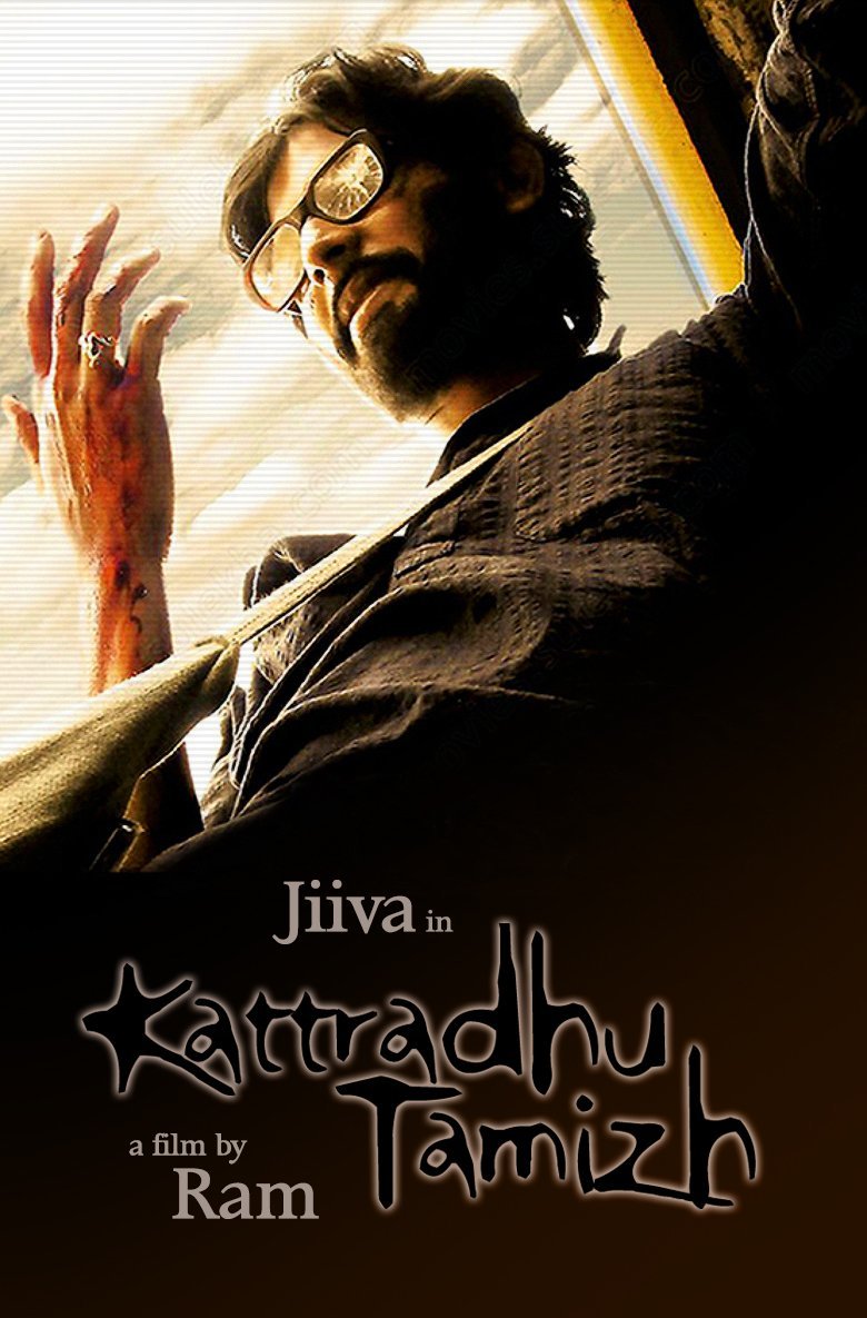 Kattradhu Thamizh Movie Poster