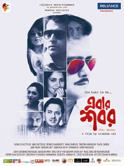 Ebar Shabor Movie Poster
