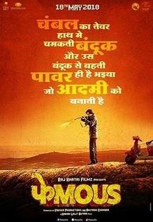 Phamous (2018) First Look Poster