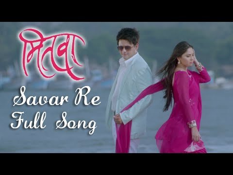 Saavar Re Mana - Full Song - Mitwaa Marathi Movie - Sonalee Kulkarni, Swapnil Joshi