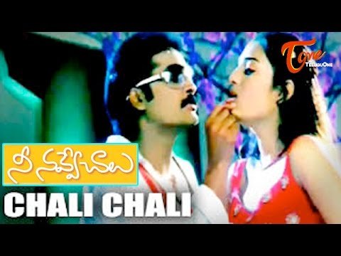 Nee Navve Chalu Songs - Chali Gaali - Sivaji - Nikitha - Sindhu Tulani